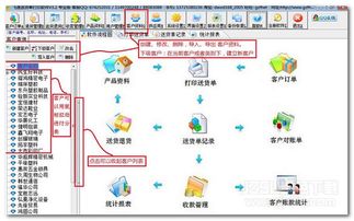 送货单打印辅助神器 飞速送货单打印软件 3.9 官方版 jz5u绿色下载站