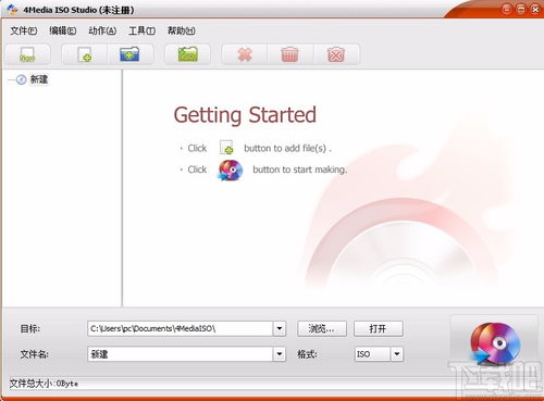 4media iso studio下载 iso制作软件 v1.0.9