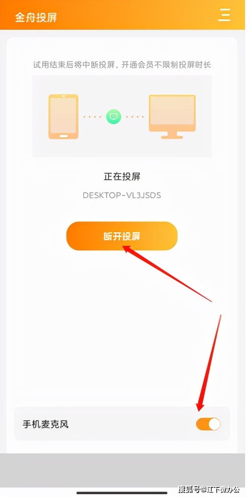 国产软件有多强,这个投屏软件直接打满分