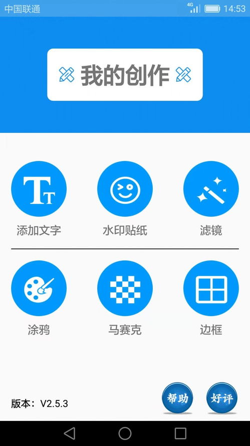 图片文字处理p图软件app客户端最新下载 安卓版图片文字处理p图软件app客户端下载