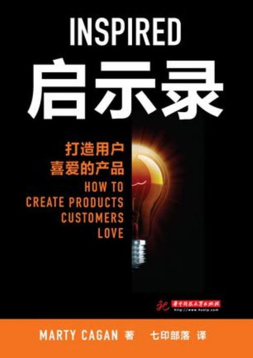启示录 思考笔记