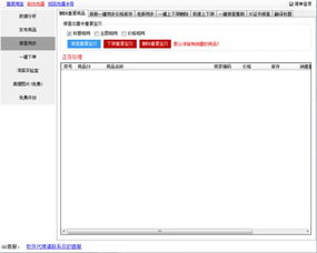 酒泉无货源店铺商品软件哪家价格便宜