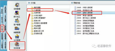 济宁金蝶软件 金蝶软件产品成本核算s0914
