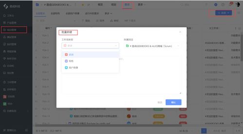 软件产品需求管理工具哪个好 国内知名产品管理工具使用体验分享