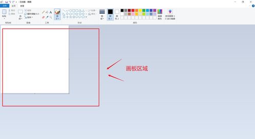 win10自带软件 画图 的妙用