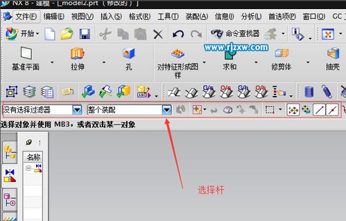 ugnx8.0软件的界面详细介绍