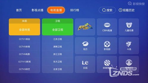 五一精品电视软件大集合