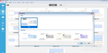 如何利用xmind软件设计公司组织机构图