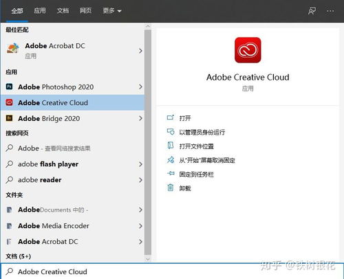 关于adobe软件卸载的问题