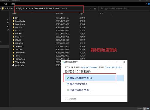 01 软件安装