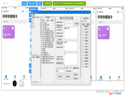 软件自动化运行工具开发需要用到的代码